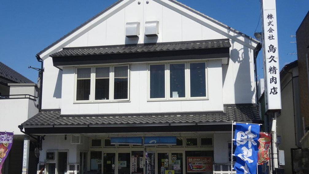 鳥久精肉店